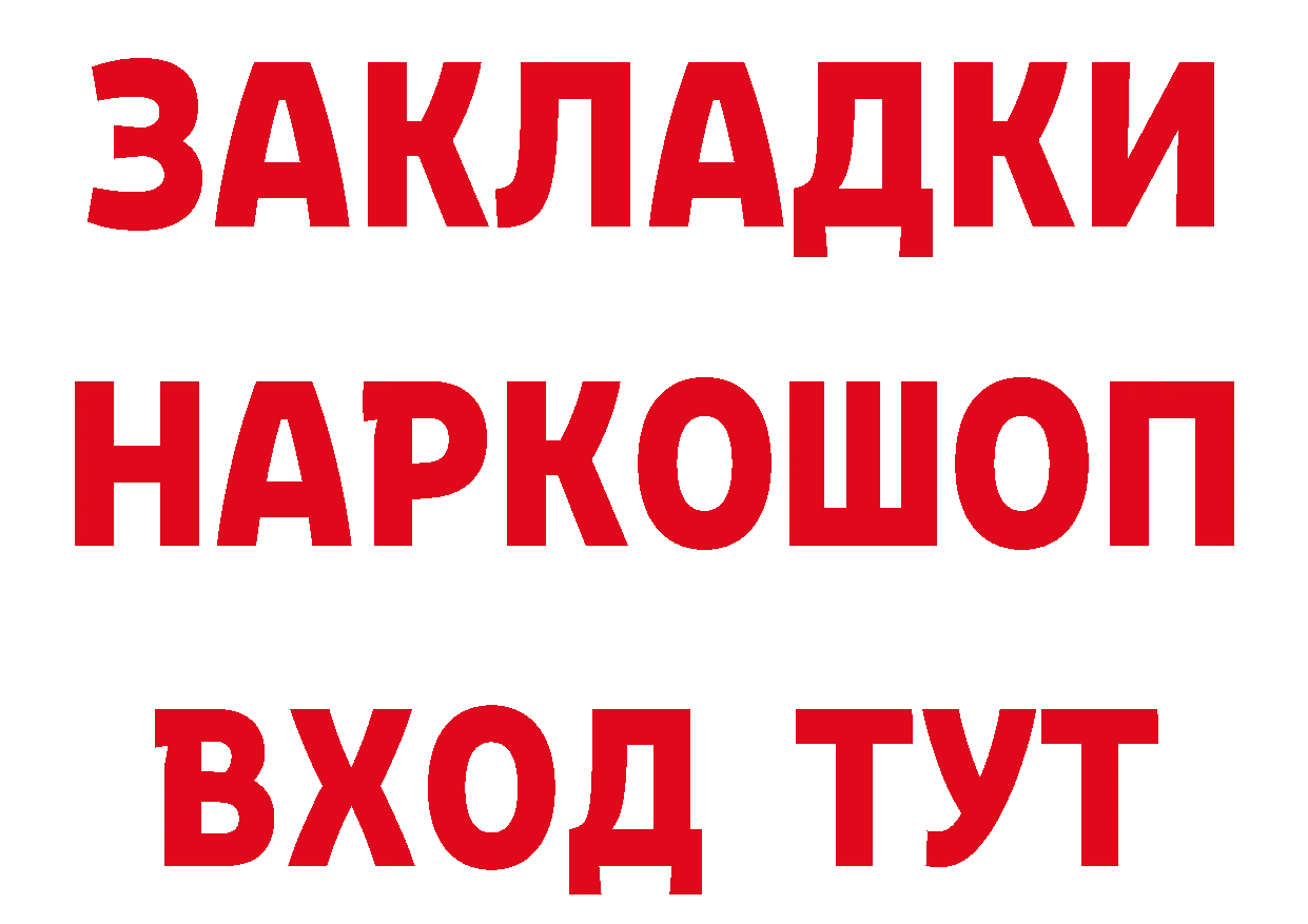 БУТИРАТ бутик зеркало мориарти гидра Приморско-Ахтарск